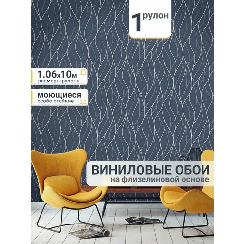 Обои виниловые на флизелиновой основе Лирика метровые моющиеся 1 рулон для спальни кухни детской комнаты гостиной прихожей 2850₽
