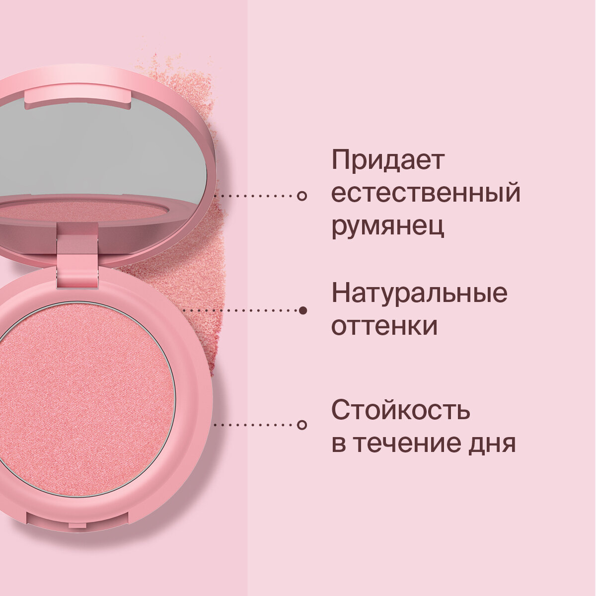 Divage Румяна компактные Solo Compact Blush, Тон 03