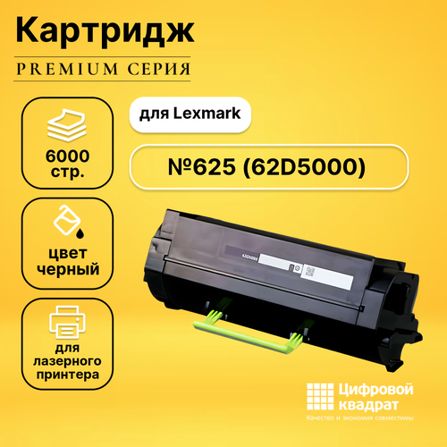  DS 62D5000 Lexmark  625 
