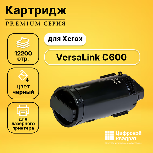 Картридж DS для Xerox VersaLink C600 совместимый 106r03915 булат совместимый черный тонер картридж для xerox versalink c600 c605 12 200стр