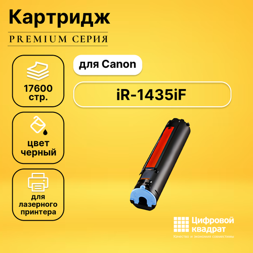 Картридж DS для Canon iR-1435iF совместимый тонер картридж c exv50 для canon