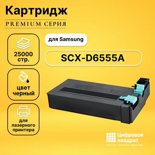 Картридж DS SCX-D6555A Samsung совместимый тефлоновый вал 022n02372 для samsung scx 6545n 6555n cet cet7905