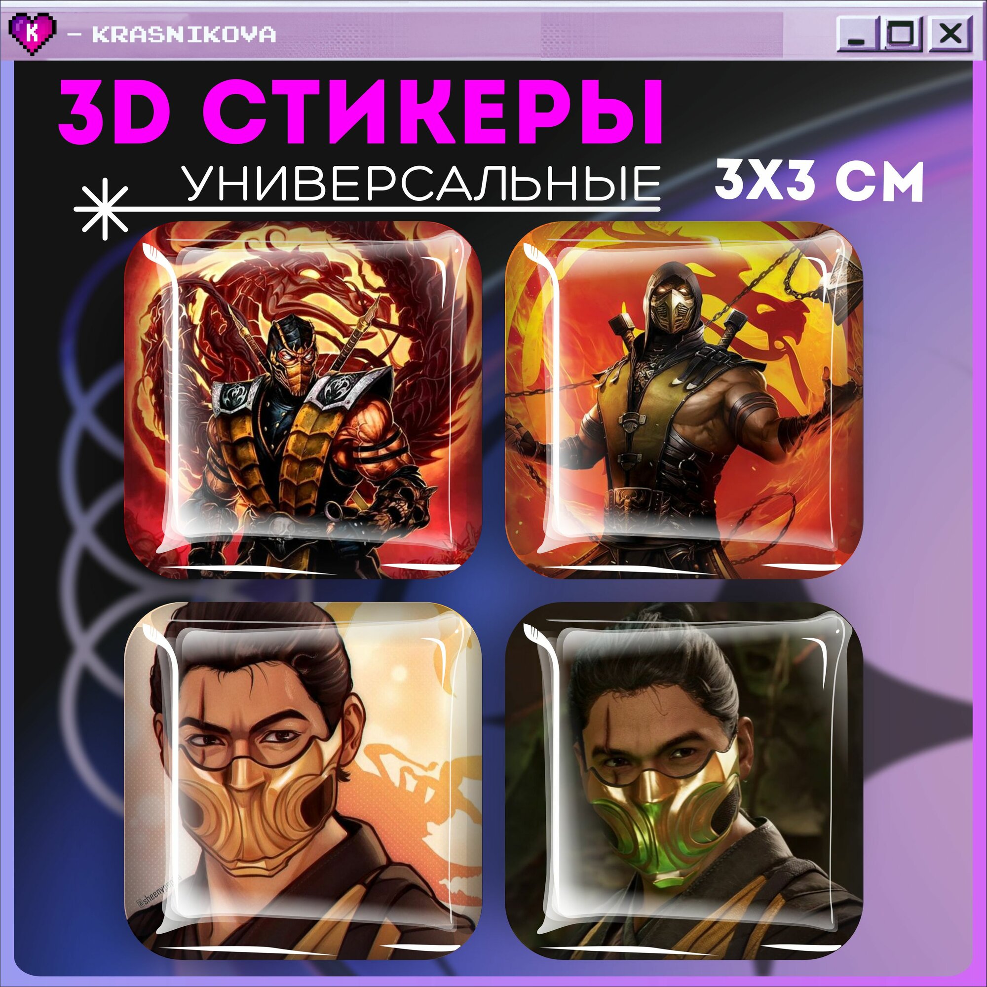 Наклейки на телефон / 3д стикеры на чехол / мортал комбат скорпион