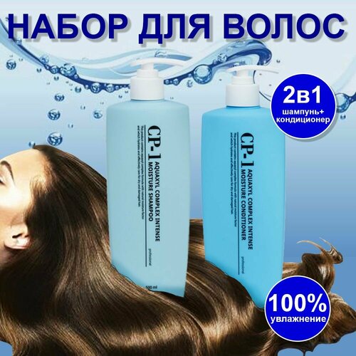 Косметический набор для волос: Бессульфатный Корейский шампунь + Увлажняющий Кондиционер / без силиконов, для сухих и окрашенных волос, 2 шт