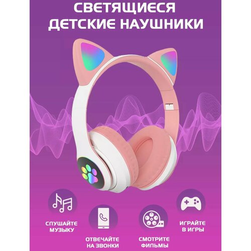 Детские беспроводные наушники с ушками кошки Pink