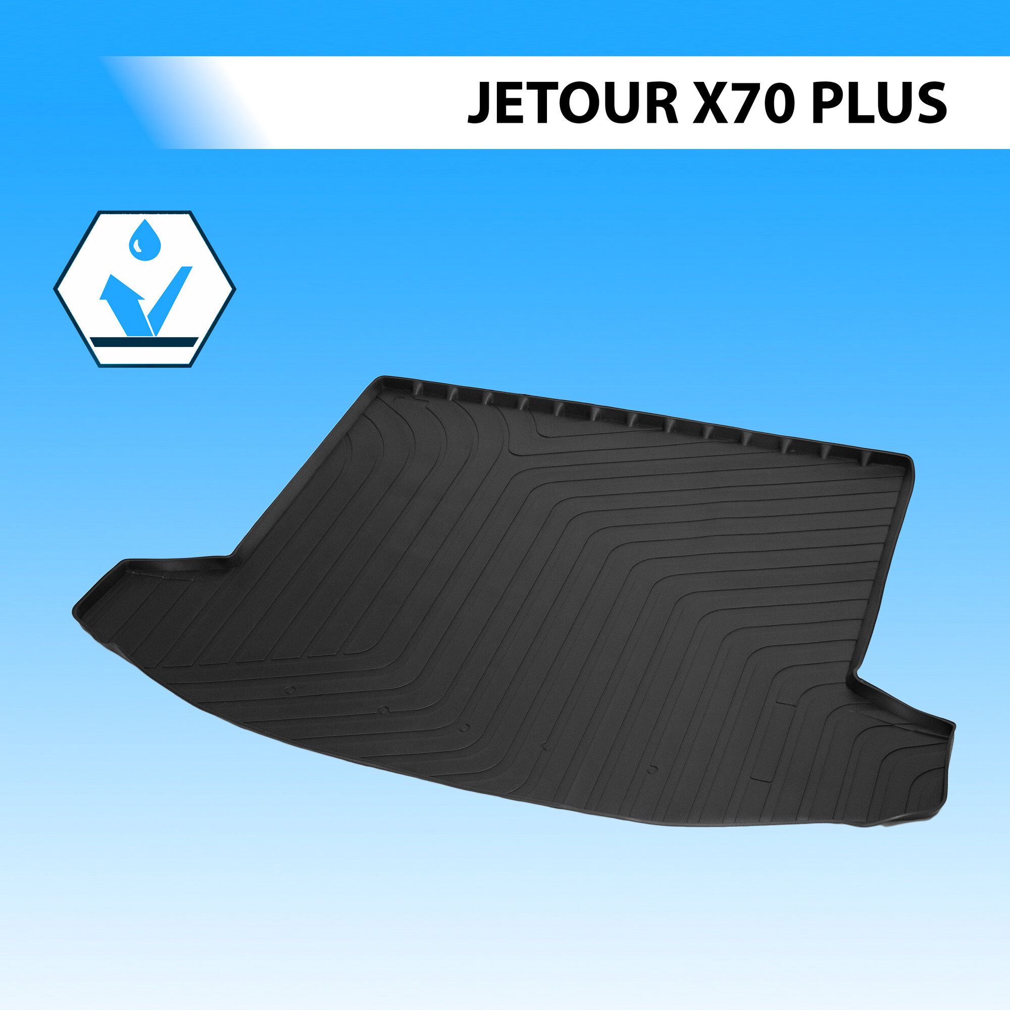фото Коврик в багажник автомобиля Rival для Jetour X70 Plus (5 мест) 2020-н. в, полиуретан, 10603002