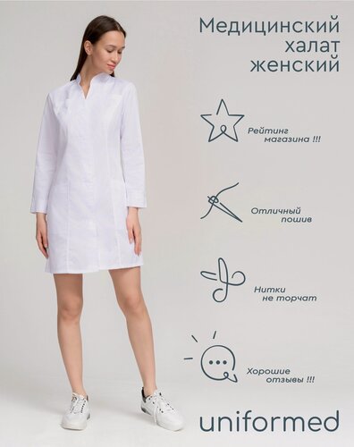Изображение товара Халат медицинский женский 365.3.1 Uniformed, сатори, укороченный, рукав длинный, на кнопках, цвет белый, размер 50