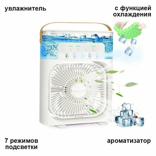 Портативный вентилятор кондиционер 189500₽