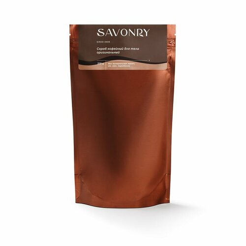 кофейный скраб для тела savonry original 200 г SAVONRY Скраб кофейный для тела Оригинальный, 200г