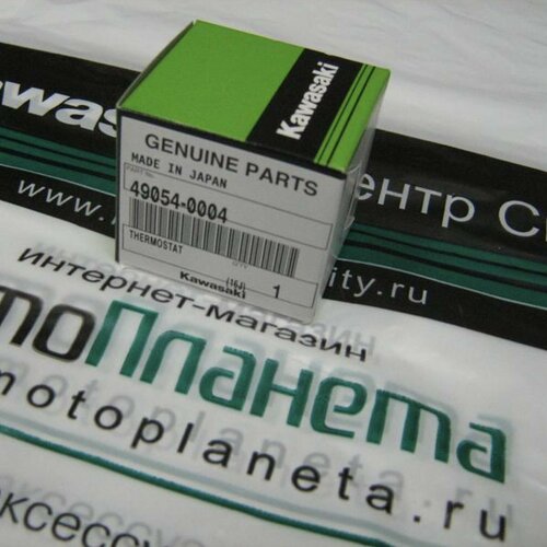 Термостат Kawasaki 49054-0004 9970₽