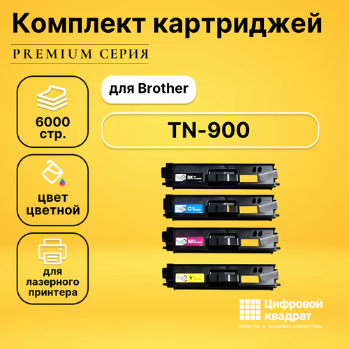 Набор картриджей DS TN-900 Brother совместимый набор картриджей ds tn 326