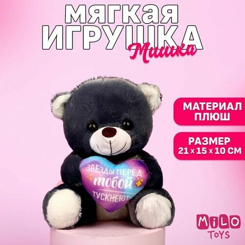 Мягкая игрушка Медведь .21 см