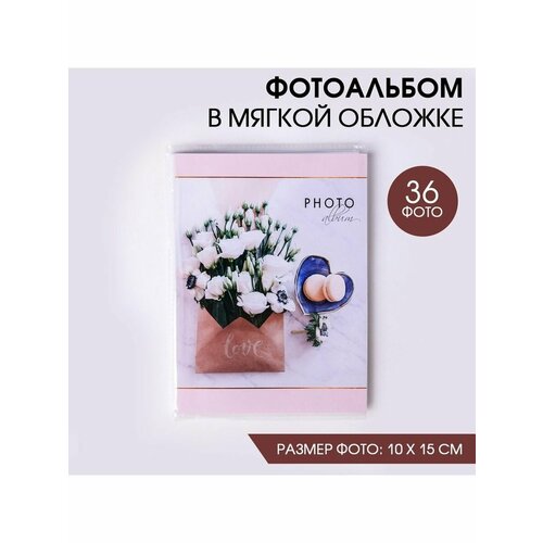 Фотоальбом в мягкой обложке Нежный дуэт 263₽