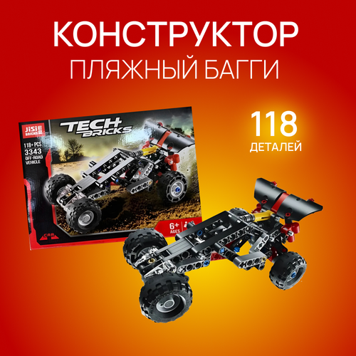 конструктор р у багги red devil Конструктор Техник Пустынный багги 118 деталей