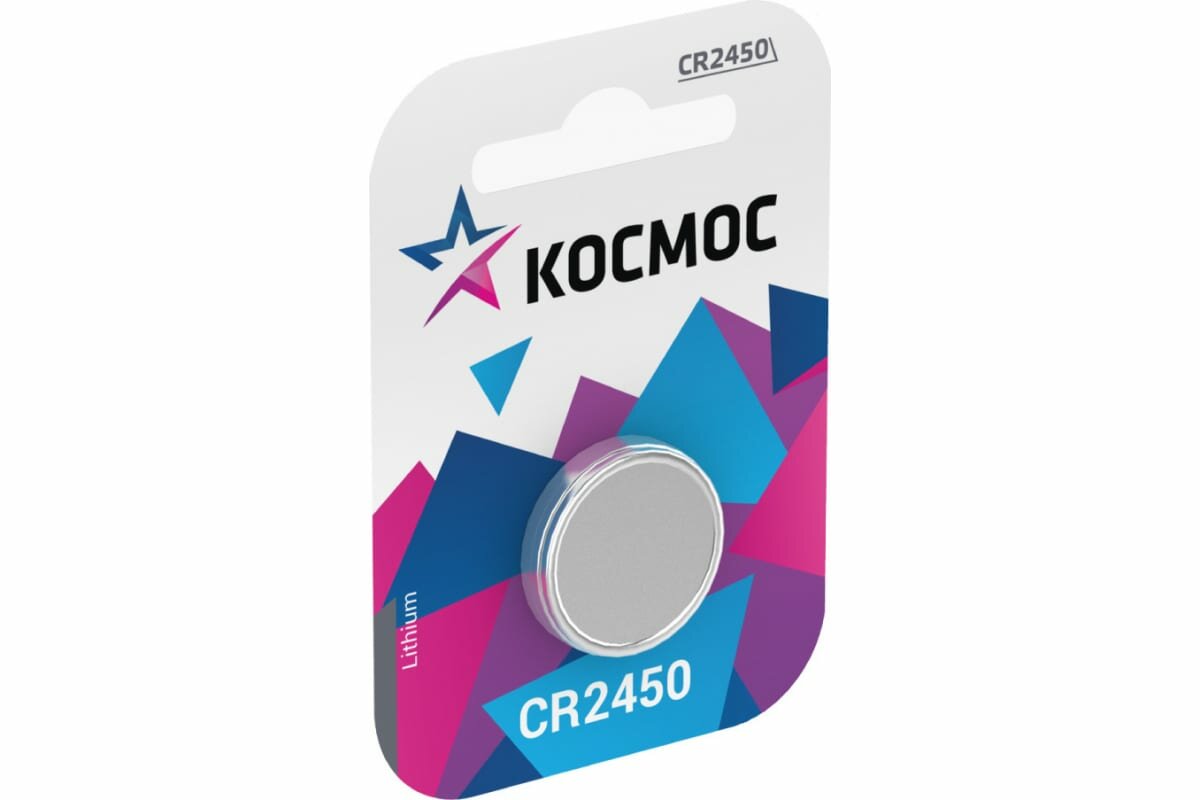 Элемент питания литиевый CR CR2450 1хBL (блист.1шт) KOCR24501BL КОСМОС - фото №18