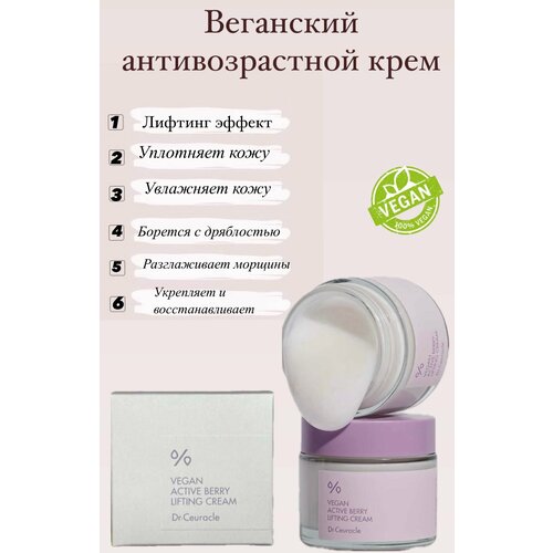 Лифтинг-крем с ресвератролом, Dr. Ceuracle 75гр.