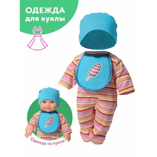 Одежда для куклы Малыш 30–33см, розовый комбинезон
