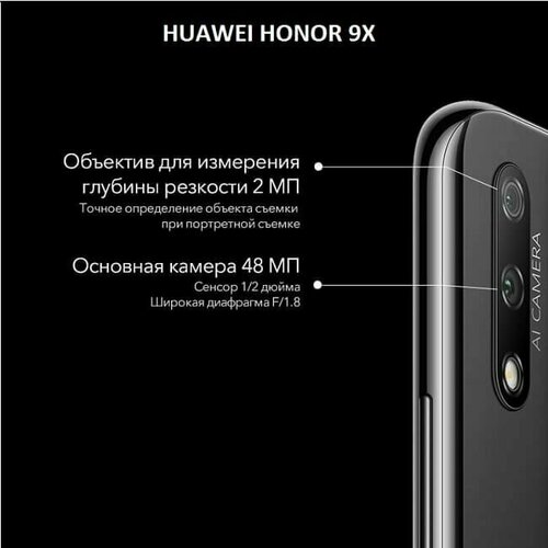 Задняя камера (48M) для Huawei Honor 9X (Original) cmt 272 235 48m