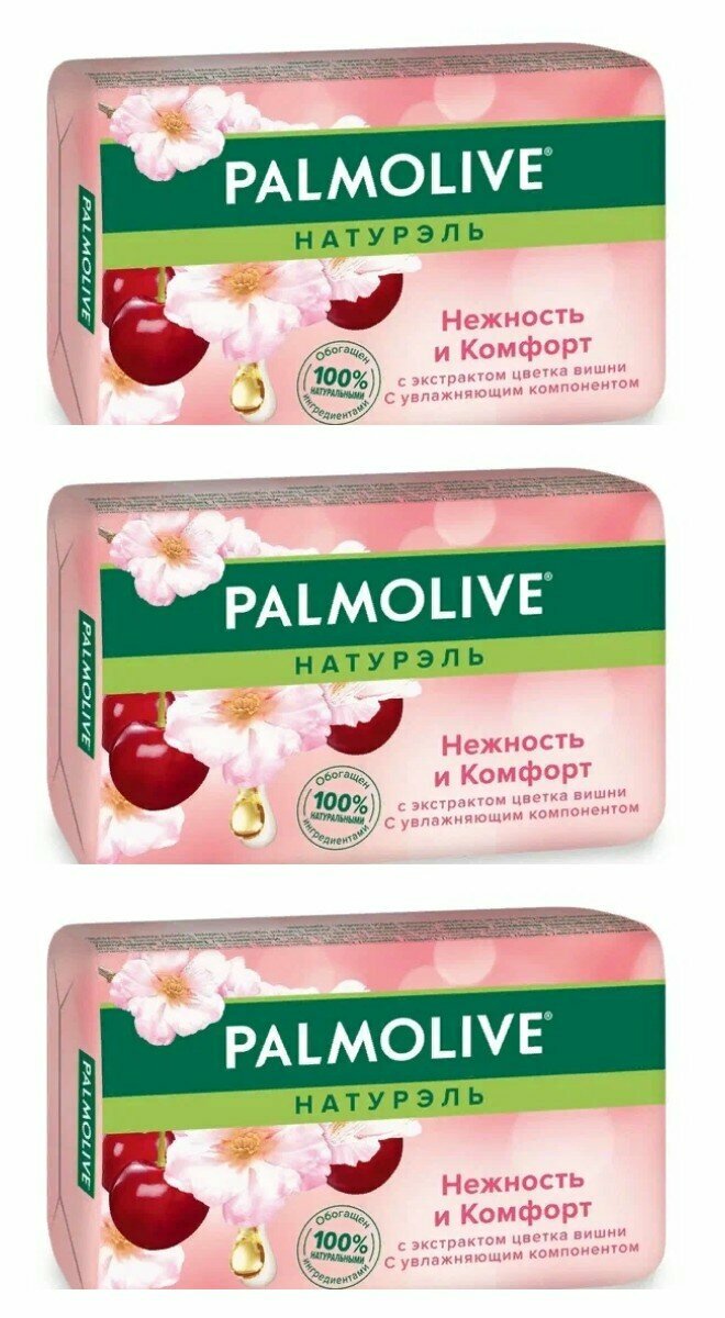 Мыло туалетное Palmolive, Натурэль Нежность и комфорт Цветок вишни, 90 гр, 3 шт