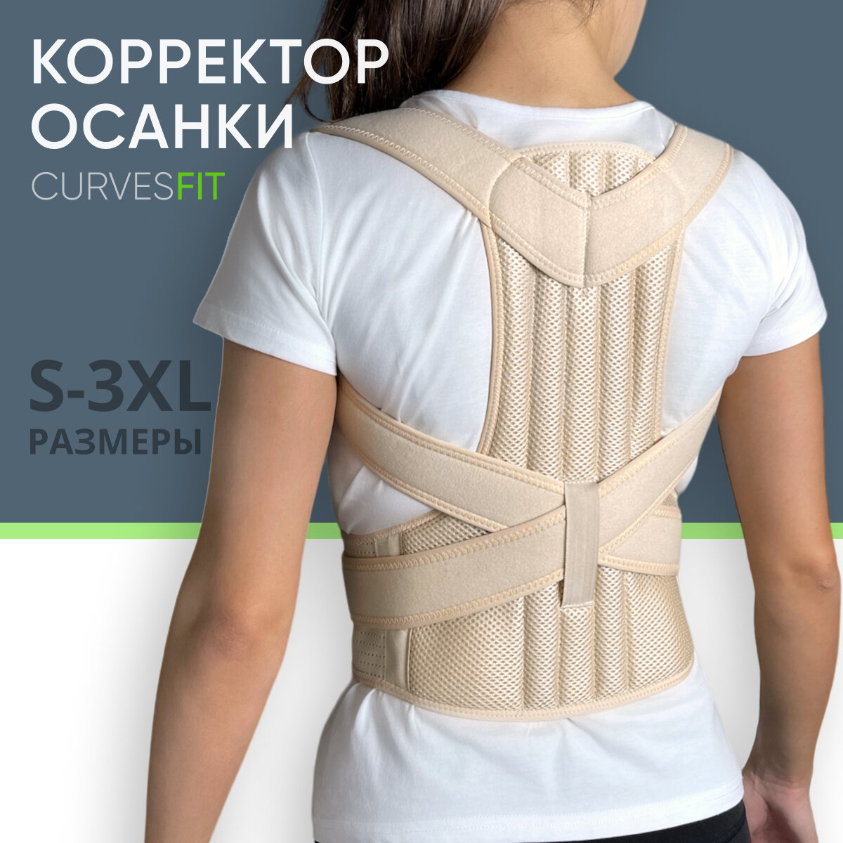 Корректор...