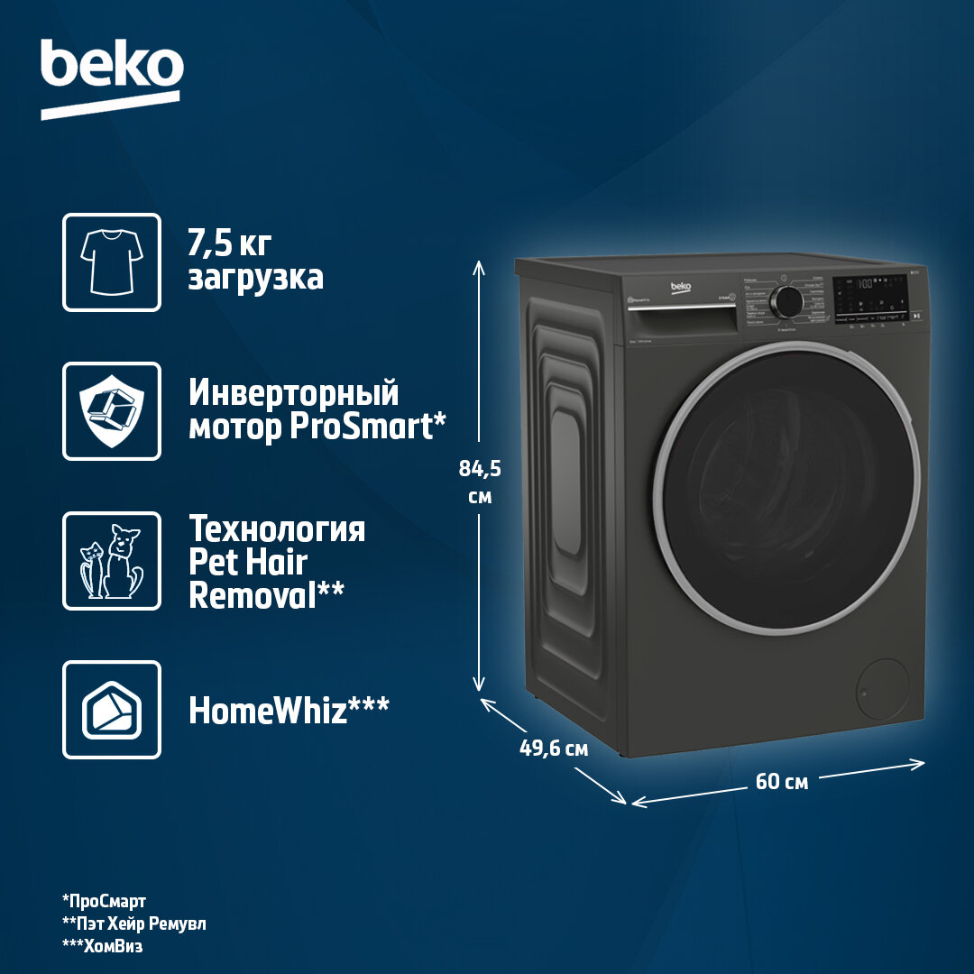 Узкая стиральная машина Beko B3WFR57H2A, 60 см, темно-серый