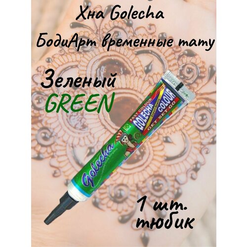 фото Golecha зеленая хна для тату и мехенди green в тубе 1 шт.