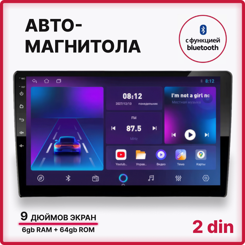 Автомобильная магнитола pioneer AX3 ( 6+64Gb, 9 дюймов)