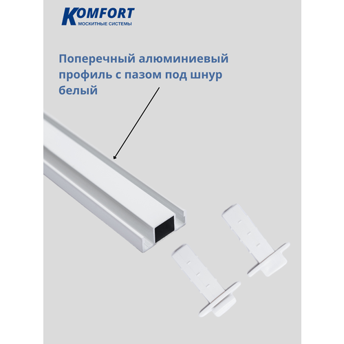 фото Крепление поперечного профиля москитной сетки пластиковое белое 4 шт komfort