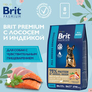 Сухой корм Brit Premium Dog Sensitive для всех собак для чувствительного пищеварения с индейкой и лосось 8 кг