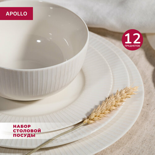Набор столовой посуды, сервиз обеденный, набор тарелок 12 предметов APOLLO 
