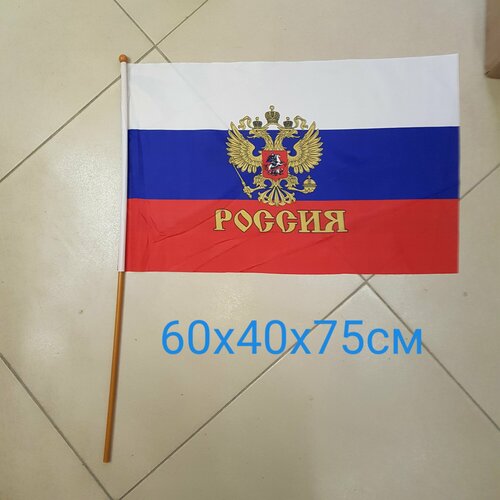 Флаг Россия триколор 60х40х75см флаг ободок с двумя флажками россия триколор арт 1501 3725
