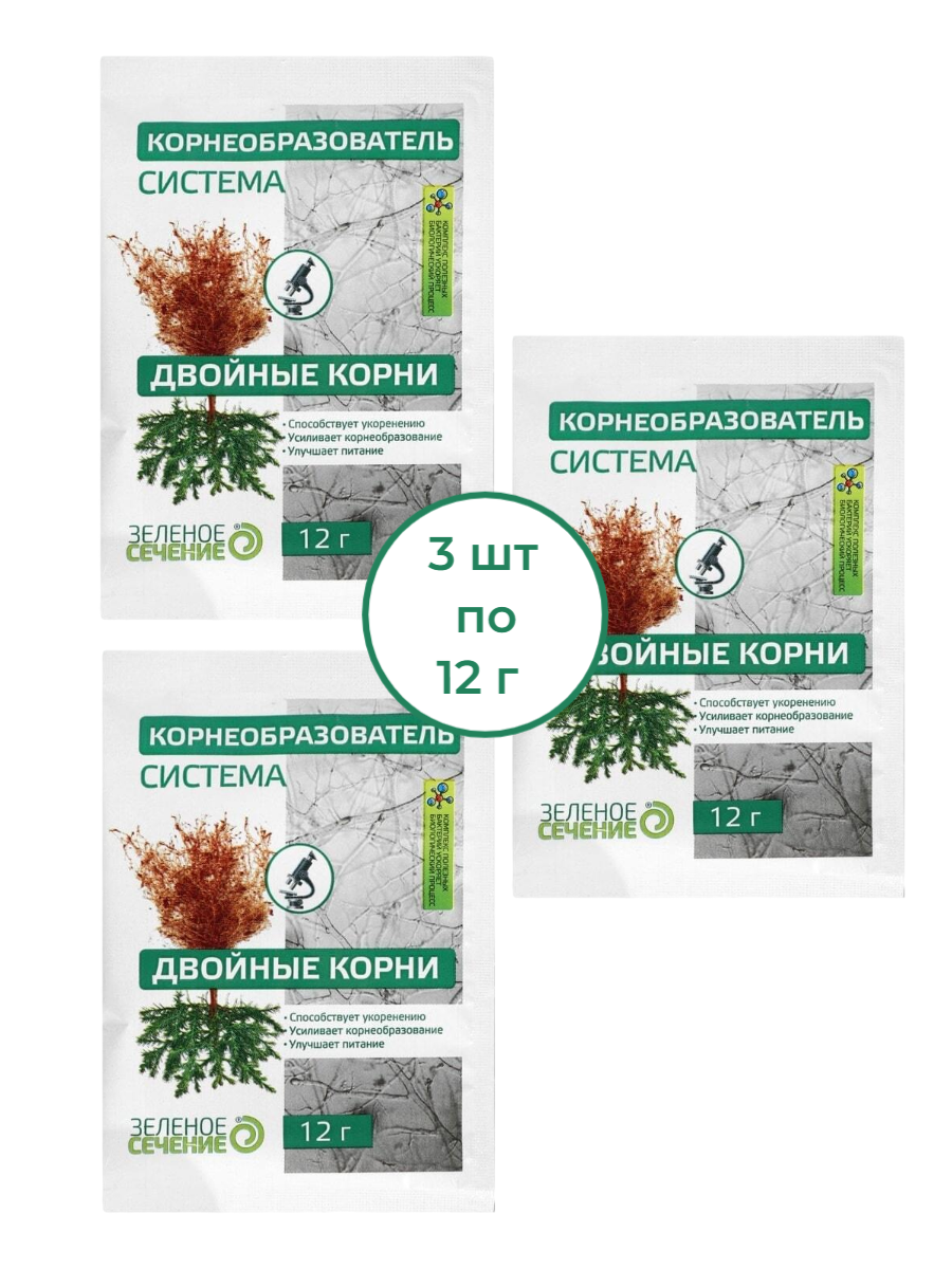 Корнеобразователь Зеленое сечение система двойные корни 12 г 3 шт