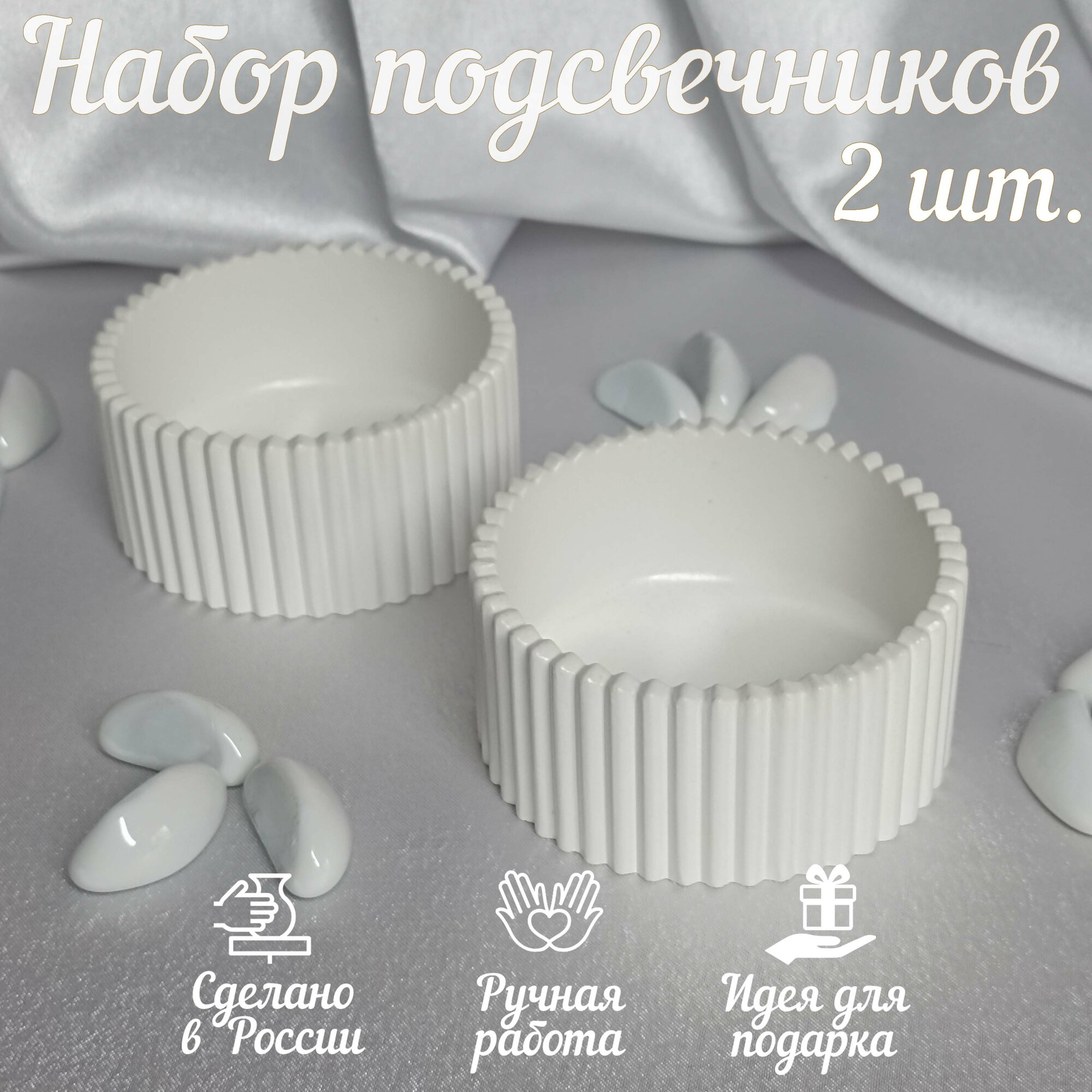 фото Набор подсвечников в белом цвете 2шт.
