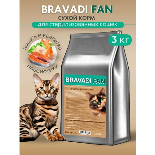 Bravadi Fan Корм для стерилизованных кошек лосось, креветки 3 кг