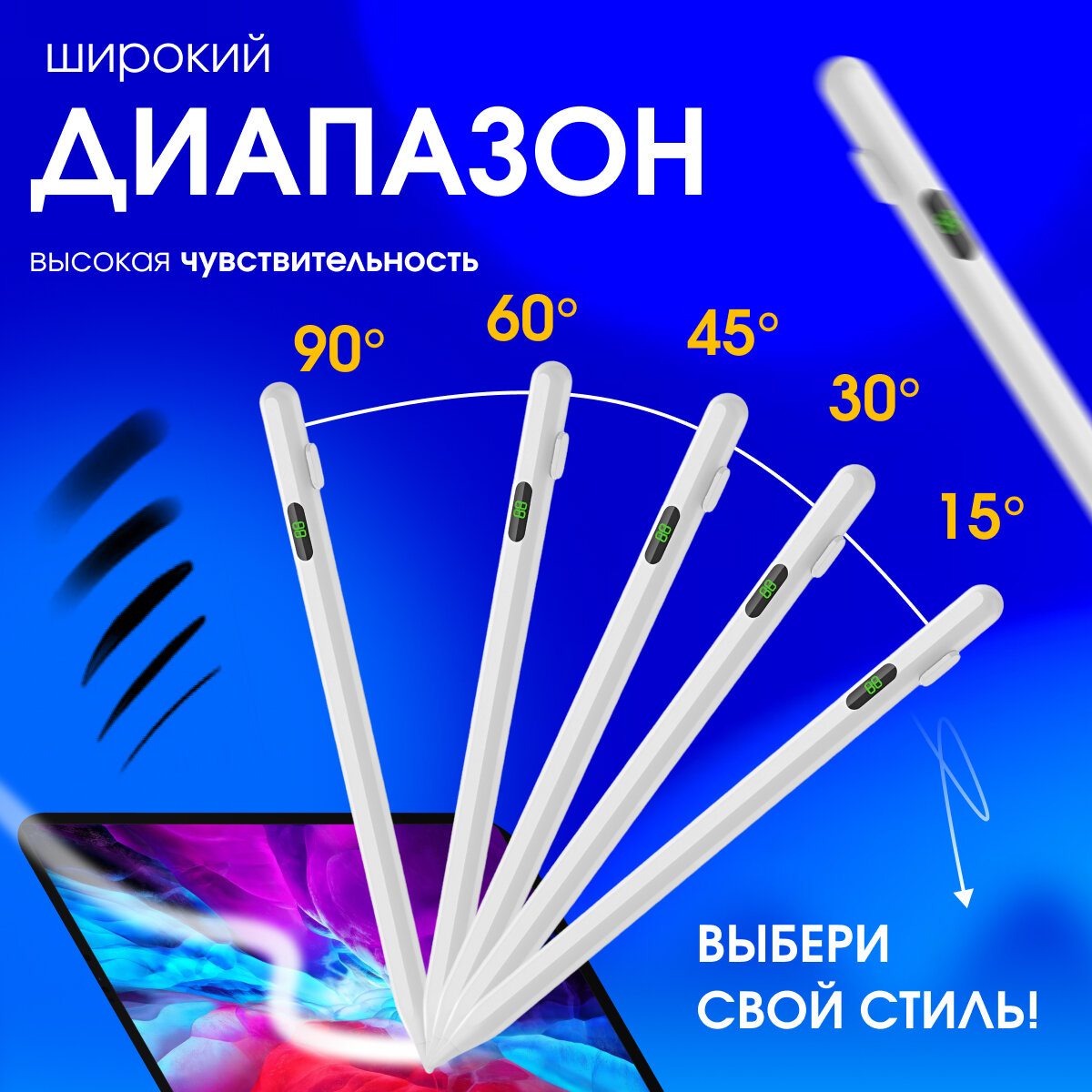 Стилус Universal-Sale, для iPad, белый, с индикатором, 1.5 мм — фото 1