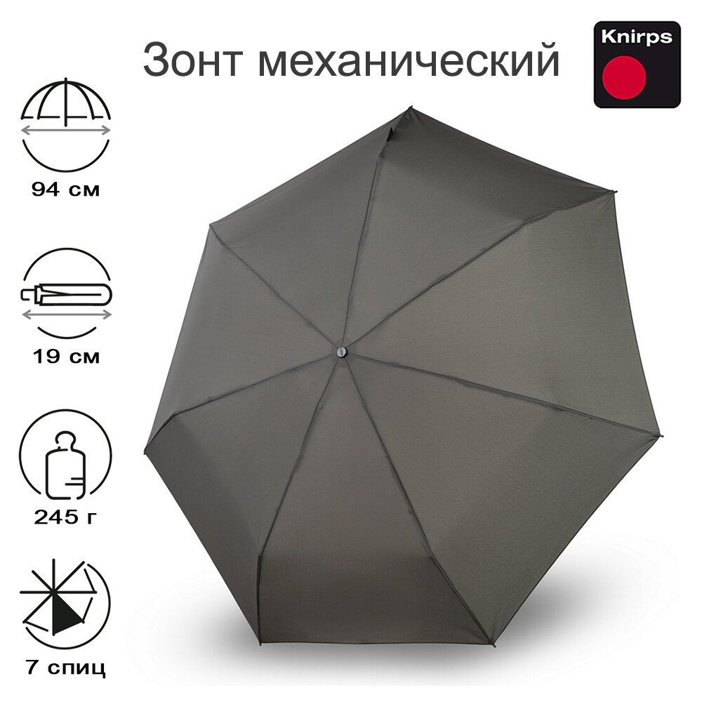 Зонт Knirps механический T.020 DARK GREY