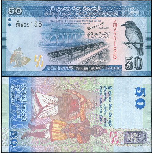 Банкнота. Шри-Ланка 50 рупий. 01.01.2010 (2011) UNC. Кат. P.124a1
