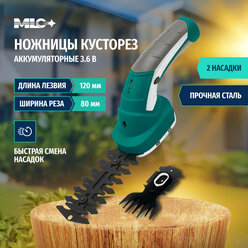 Ножницы-кусторез садовые MLC аккумуляторные 3.6V