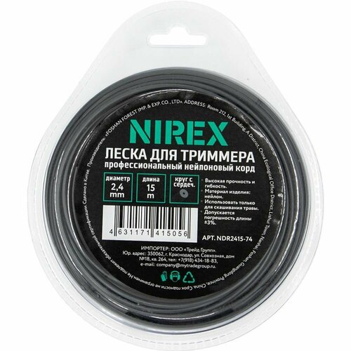 Леска NIREX DUAL ROUND 2,4*15 м (круг с сердечником) NDR2415-74