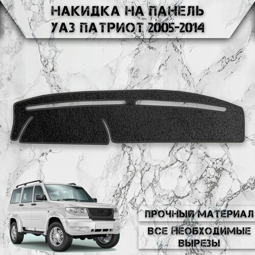 Накидка на панель приборов для УАЗ Патриот / UAZ Patriot 2005-2014 Г. В. ворсовая