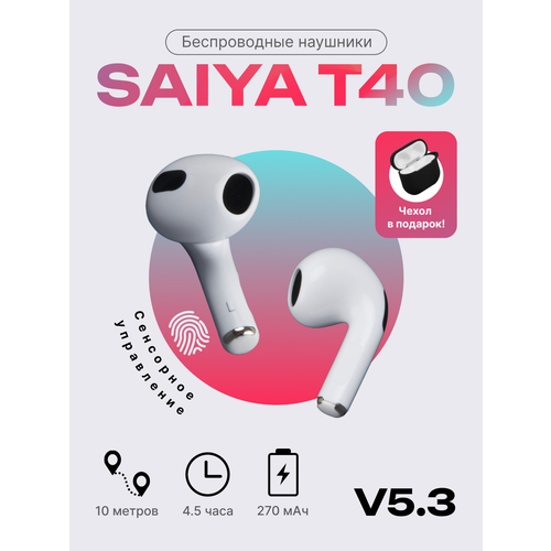 Наушники беспроводной 1200₽