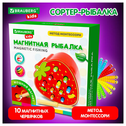 Сортер-рыбалка магнитный деревянный развивающий Клубника BRAUBERG KIDS 665245 1068₽