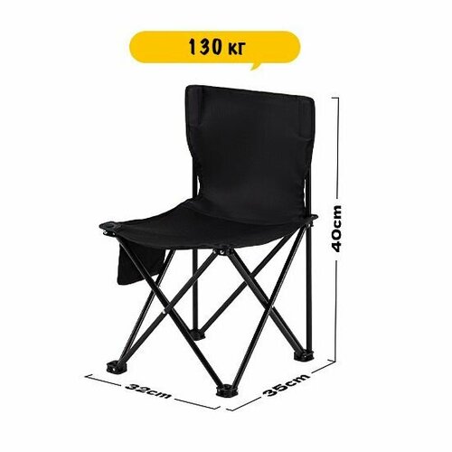 Складной стул туристический Merach MR-OD20 1390₽