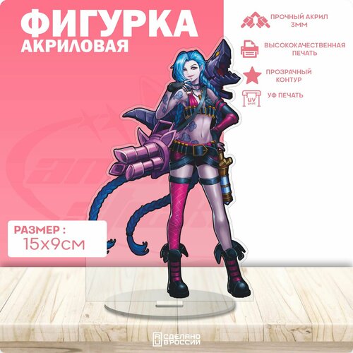 Акриловая фигурка Джинкс League of Legends