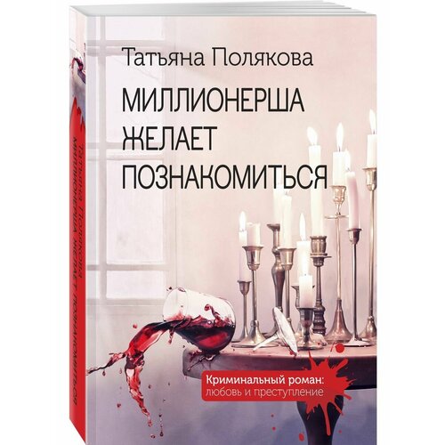 Миллионерша желает познакомиться охотница на магов желает познакомиться елисеева в