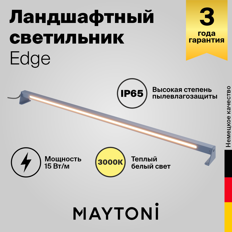 Фонарь уличный (столб) Outdoor Edge O415FL-L15GR3K