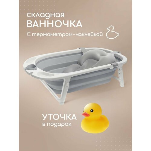 фото Ванночка для купания новорожденных складная miyoumi