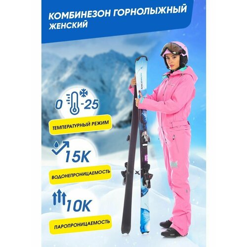 фото Комбинезон forcelab горные лыжи и сноуборд, размер 3xl, светло-розовый