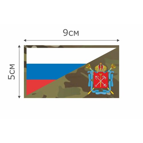 фото Ф078mc нашивка , патч (шеврон) mc флаг рф г санкт-петербург 5*9 см character