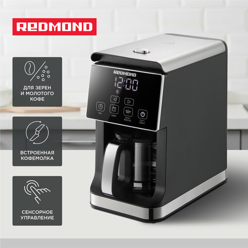 Кофеварка REDMOND CM703 9990₽